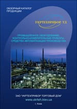 каталог продукции